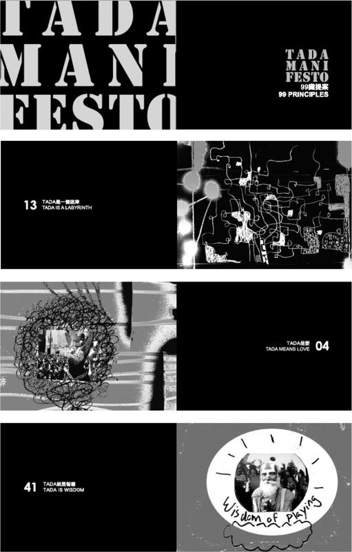 Images of sample pages from the Tada Manifesto, with writing on black boxes and images in alternate boxes.